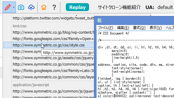 リソース編集機能