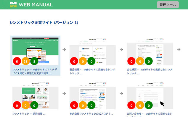 「決済完了ページ」に一瞬で移動